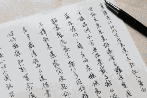 王洪涛硬笔书法